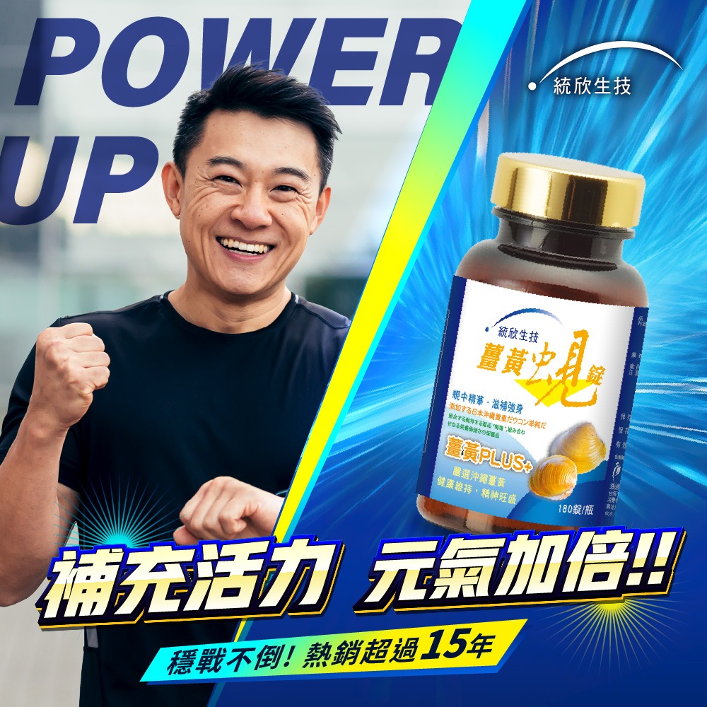 東華堂 甘舒活精力活原素EX500mgx30顆*1【贈】統欣生技 薑黃蜆錠300mgx180錠*1-細節圖5