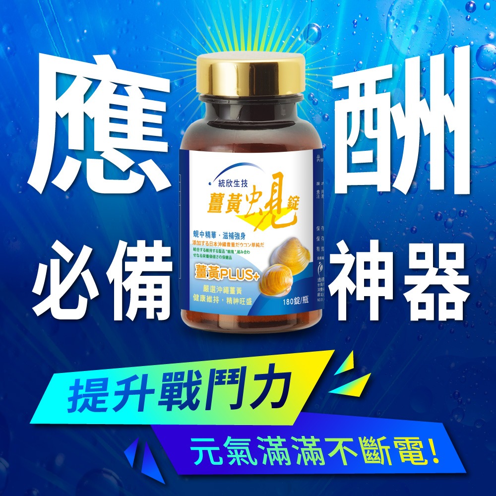 東華堂 甘舒活精力活原素EX500mgx30顆*1【贈】統欣生技 薑黃蜆錠300mgx180錠*1-細節圖8