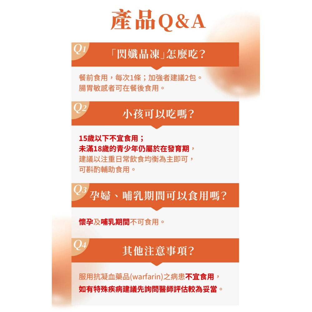 愷爾氏 超模閃孅晶凍20gx15條*1 效期2026.10.16【贈】統欣生技 TX專利山苦瓜450mgx60粒*2-細節圖4