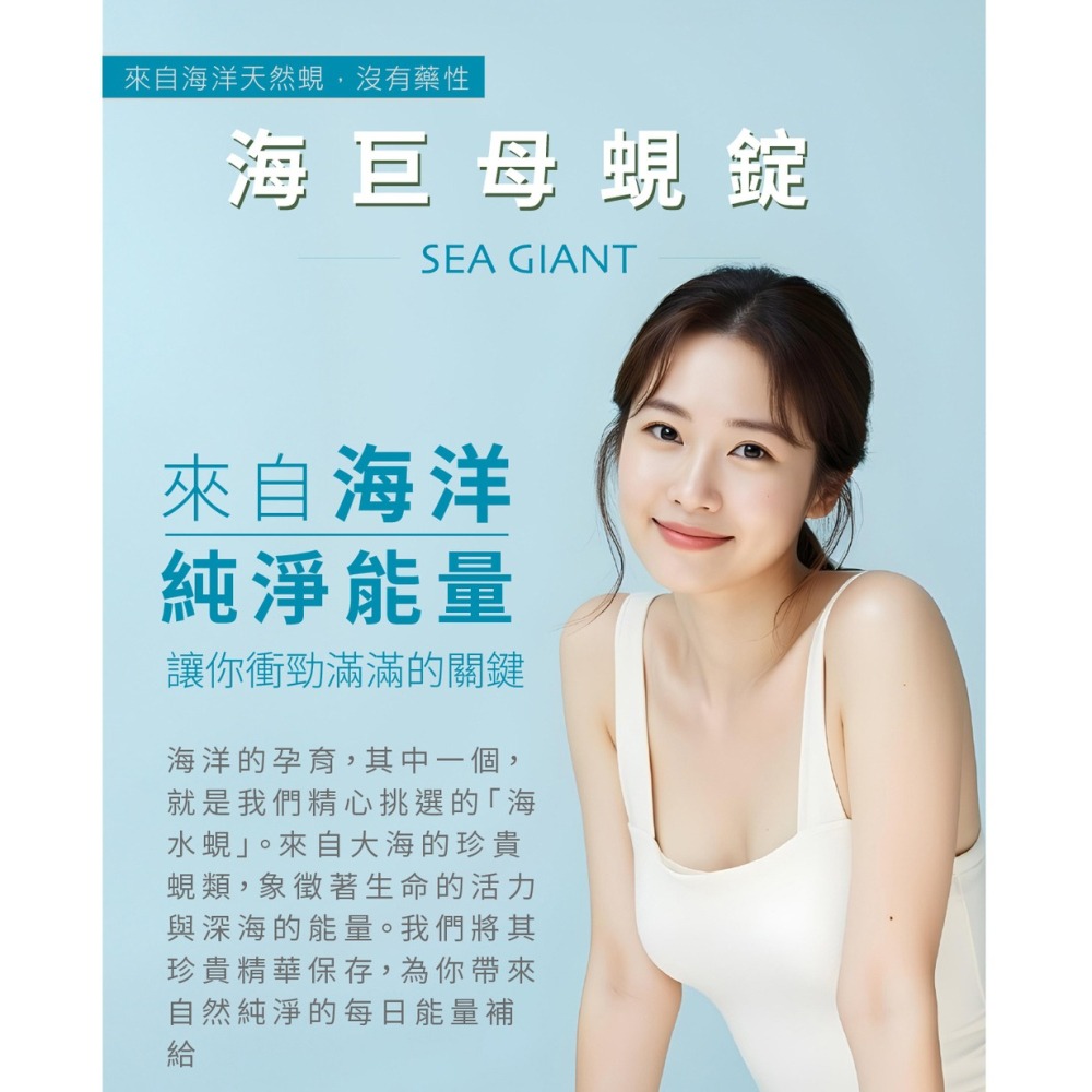 海巨 海水母蜆錠500mgx10顆*1盒-細節圖2