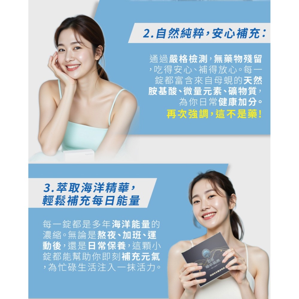 海巨 海水母蜆錠500mgx10顆*1盒-細節圖6