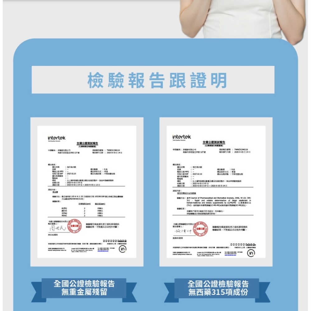 海巨 海水母蜆錠500mgx10顆*1盒-細節圖7