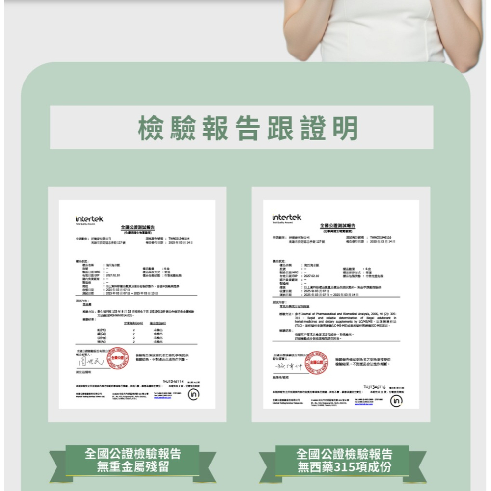 海巨 海水蜆450mgx60顆*1盒-細節圖7