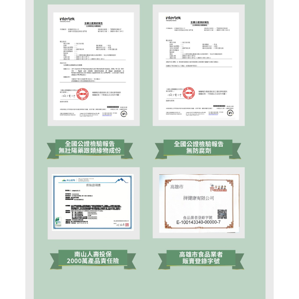 海巨 海水蜆450mgx60顆*1盒-細節圖8