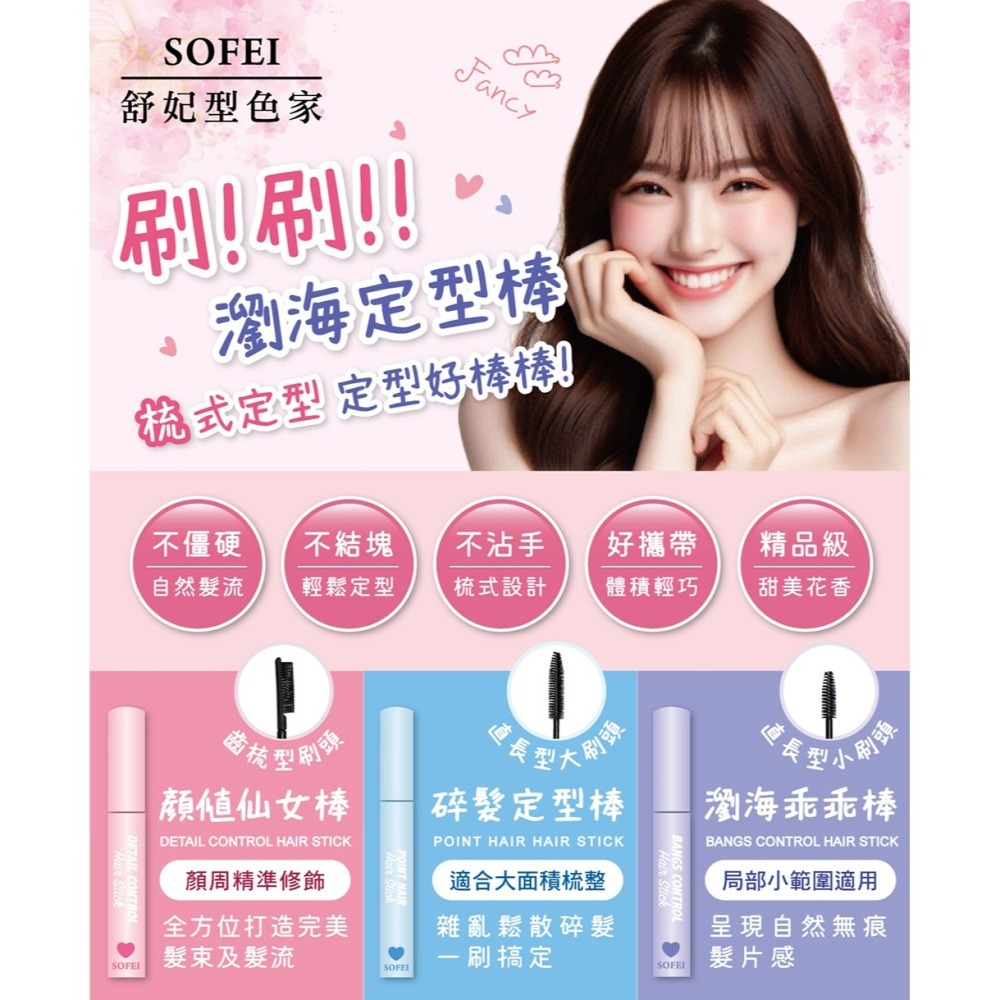 舒妃自然匯InNature清零修護髮膜300ml*1【贈】舒妃 型色家定型棒*1 (款式任選)-細節圖7