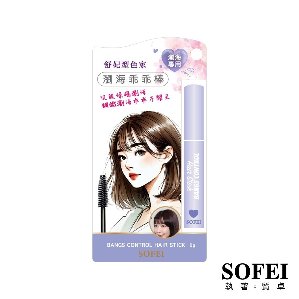 舒妃自然匯InNature清零修護髮膜300ml*1【贈】舒妃 型色家定型棒*1 (款式任選)-規格圖11