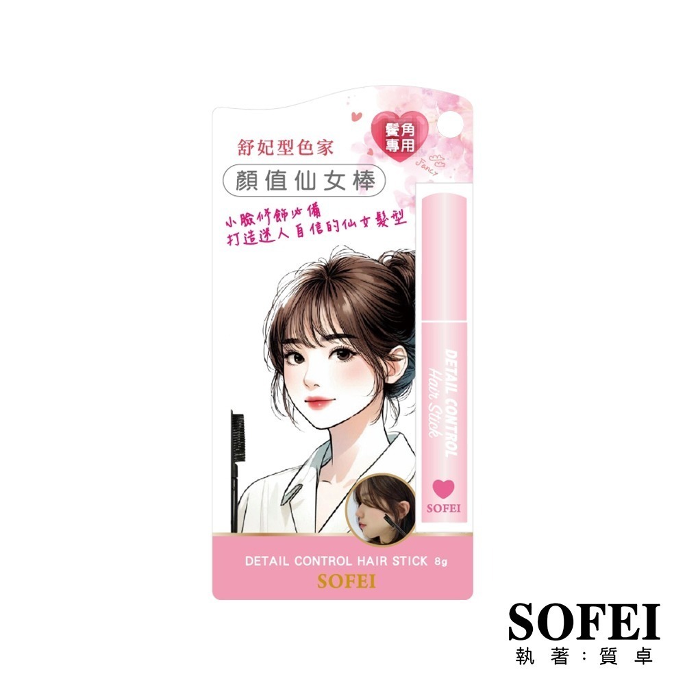 舒妃自然匯InNature清零修護髮膜300ml*1【贈】舒妃 型色家定型棒*1 (款式任選)-規格圖11