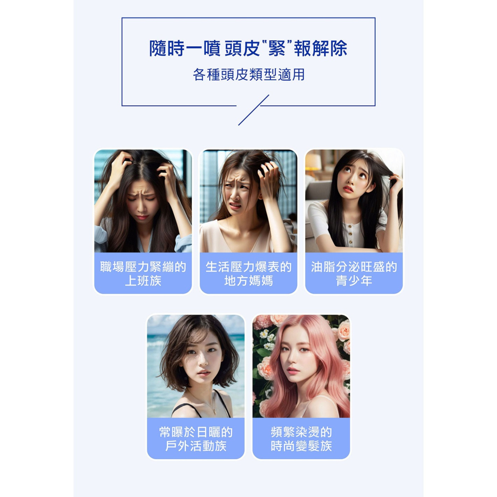 舒妃自然匯InNature清零頭皮智能水50ml*1【贈】SOFEI舒妃 救急蓋白筆*1(款式任選)-細節圖6