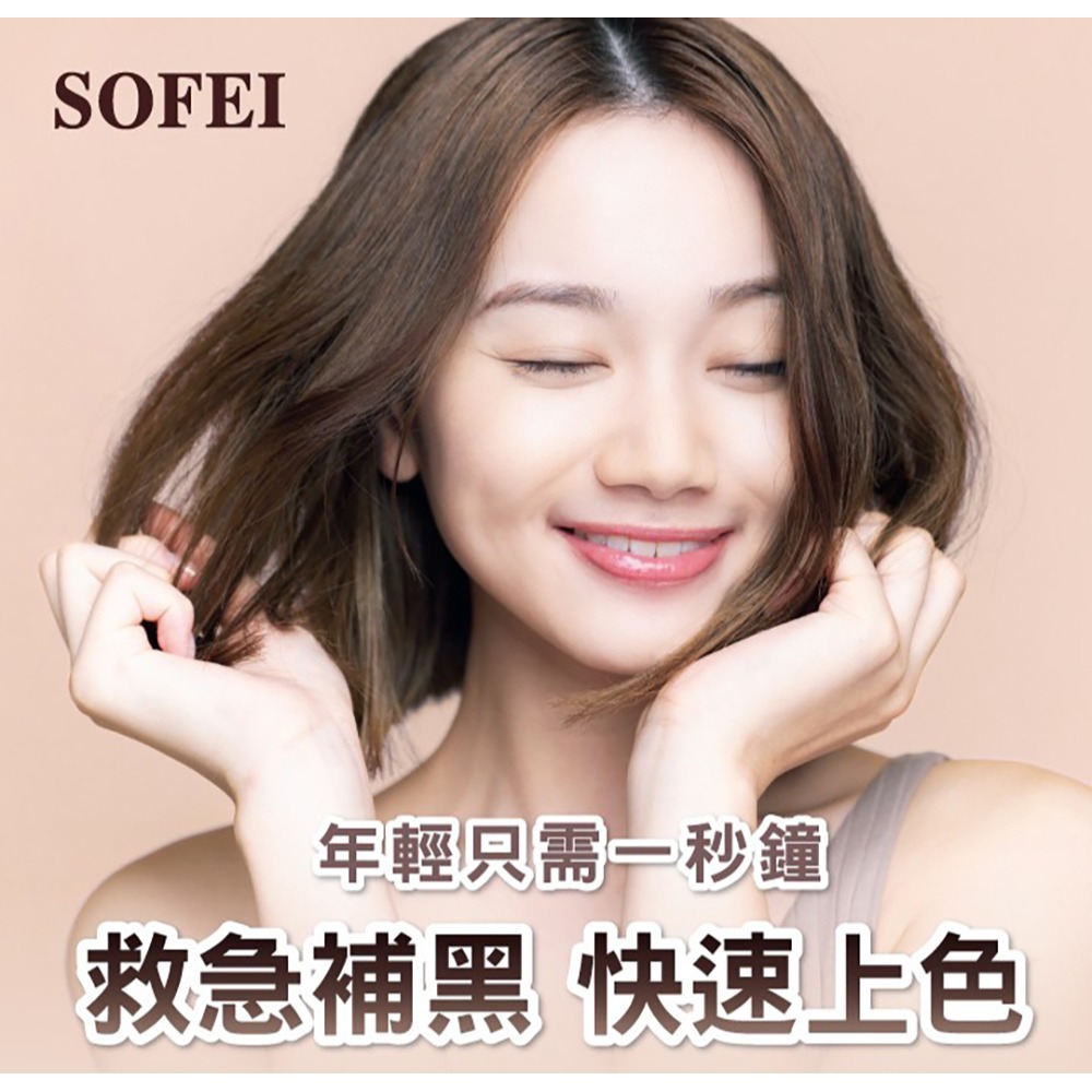 舒妃自然匯InNature清零頭皮智能水50ml*1【贈】SOFEI舒妃 救急蓋白筆*1(款式任選)-細節圖9