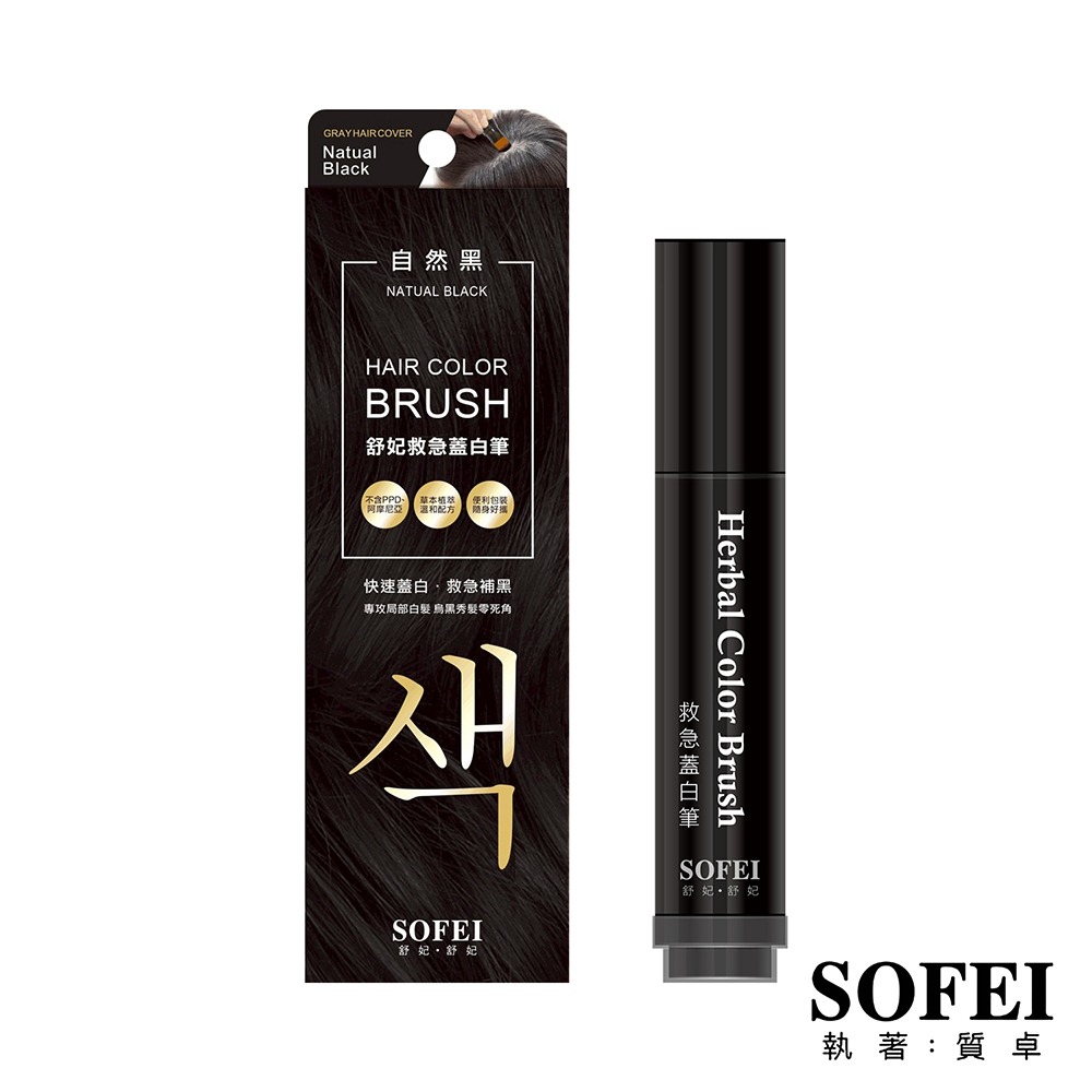 舒妃自然匯InNature清零頭皮智能水50ml*1【贈】SOFEI舒妃 救急蓋白筆*1(款式任選)-規格圖11