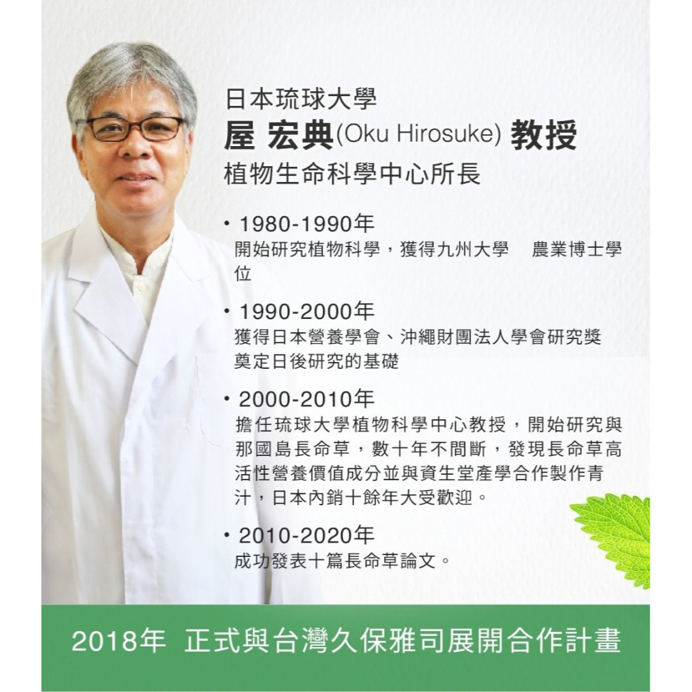 BIO LINGZHI 百優靈芝錠劑100錠*1【贈】久保雅司 長命草黑加強膠囊 300mgx30粒*2-細節圖9