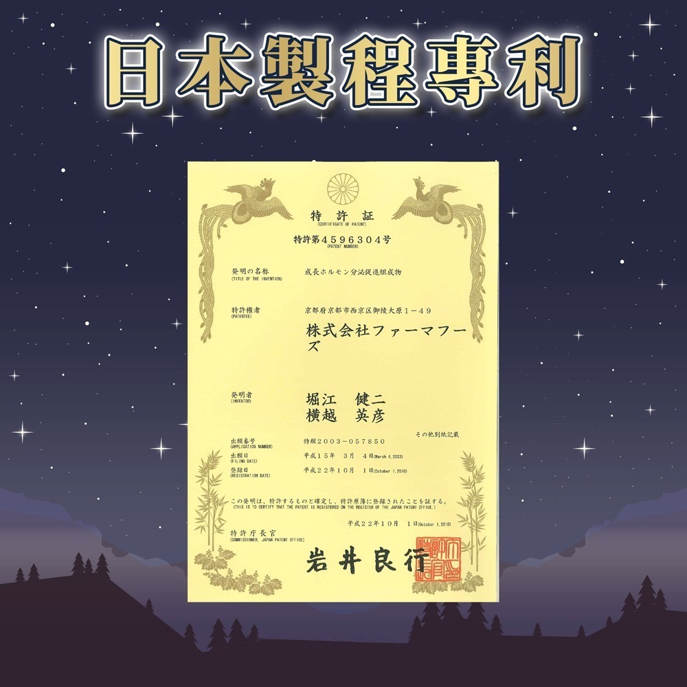 sunVenus晚安酵素PLUS*1效期26.8.20【贈】東華堂 優好眠EX 舒壓熟睡對策*1效期26.11.4-細節圖6