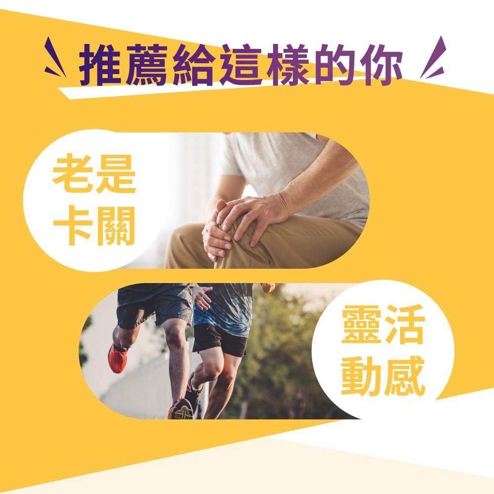 MOVEON 靈活飲25mlx16入*1 效期2026.9.30【贈】統欣生技 TX關鍵龜鹿勇530mgx30粒*3-細節圖8