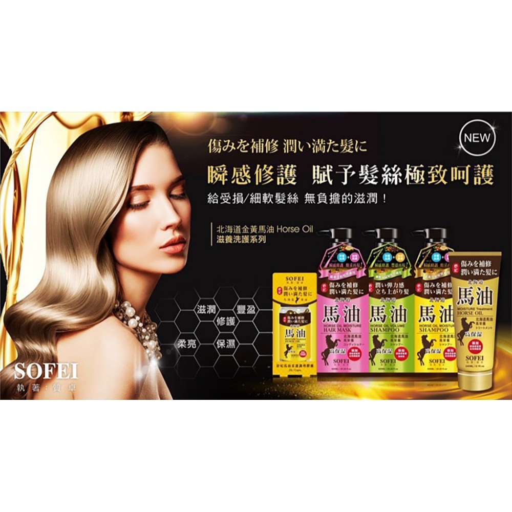 舒妃自然匯InNature乾洗髮粉霧*1【贈】SOFEI舒妃 北海道馬油強效保濕柔潤洗髮精*2 效期2026.10.01-細節圖10