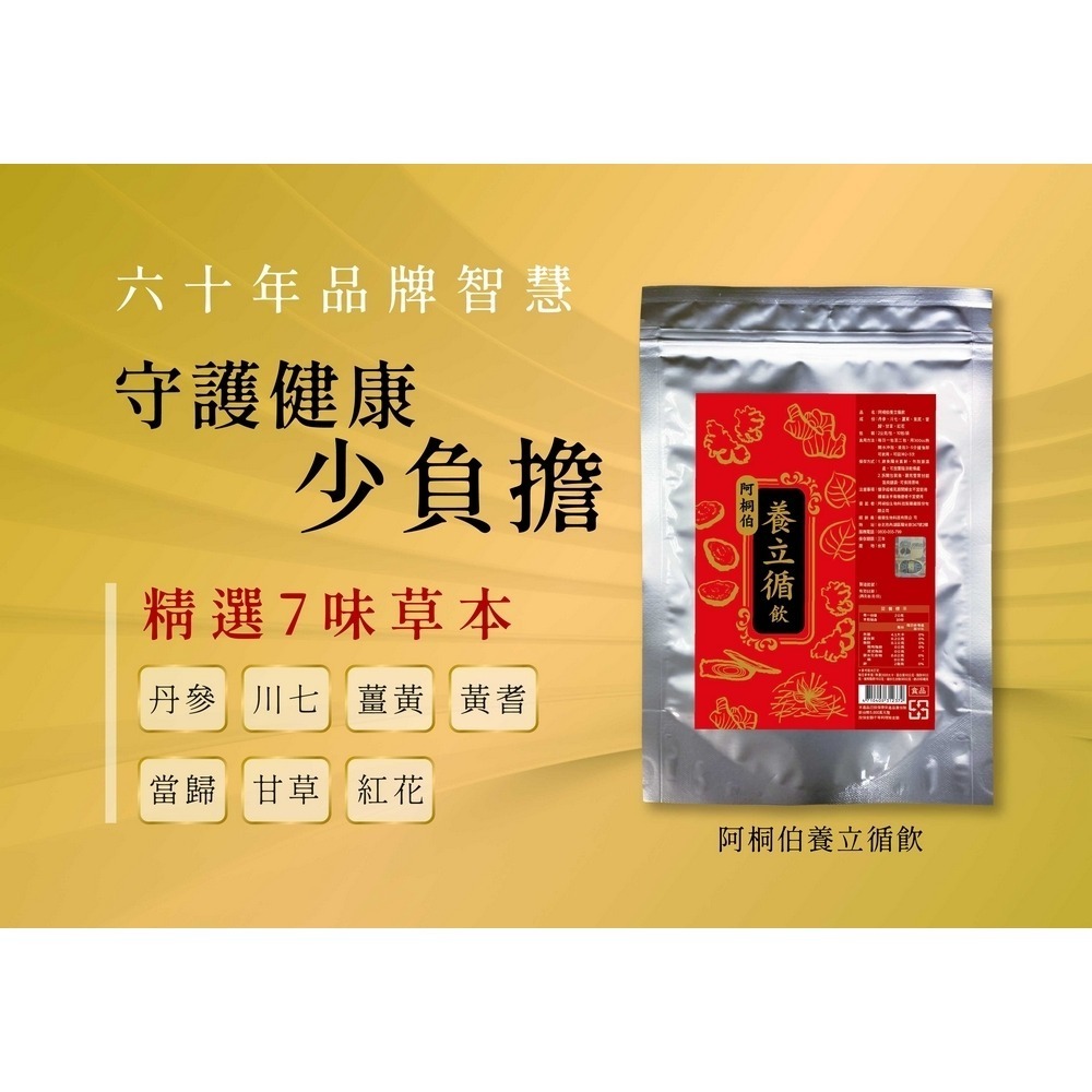 sunVenus馬上孅3gx10包*1 效期2026.9.1【贈】阿桐伯 養立循飲2gx10包*2效期2026.3.10-細節圖5