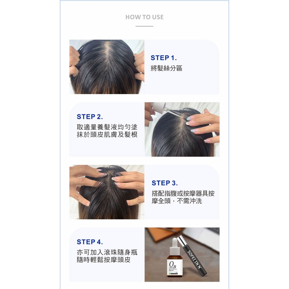 舒妃自然匯InNature清零仿胜養髮液30ml(附滾珠空瓶)*1【贈】SOFEI舒妃北海道馬油白皙沐浴乳600ml*1-細節圖5