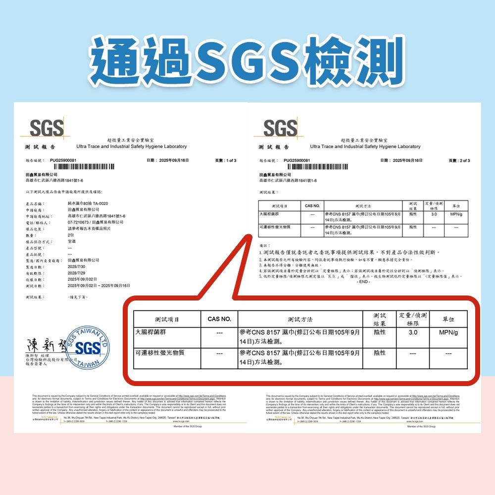 日本TAMURA純水濕紙巾16x12cm80抽*5-細節圖9