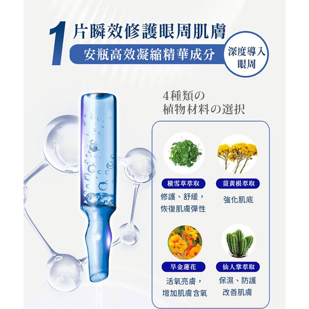 日本純穗 天然有機淨白淡斑霜EX30ml*1【贈】我的心機 安瓶EX瞬效亮白細緻眼膜6gx5對*2-細節圖8