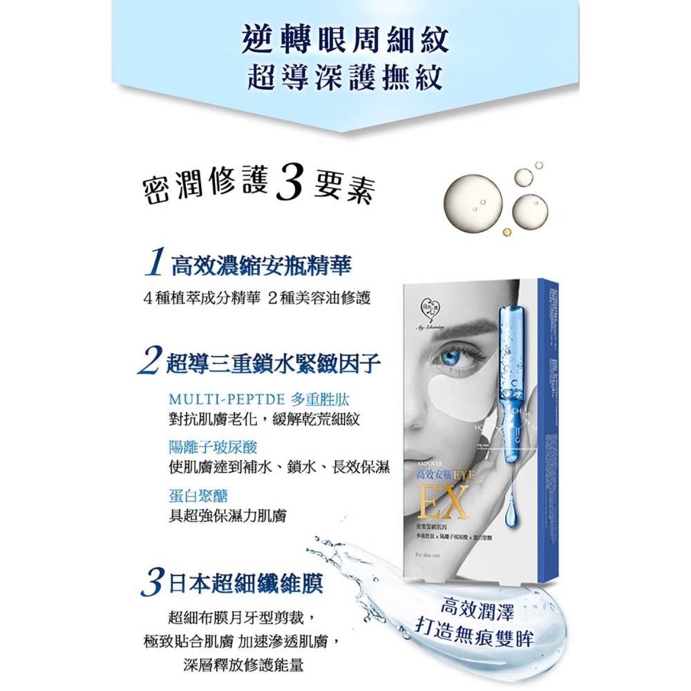 日本純穗 天然有機淨白淡斑霜EX30ml*1【贈】我的心機 安瓶EX瞬效亮白細緻眼膜6gx5對*2-細節圖9