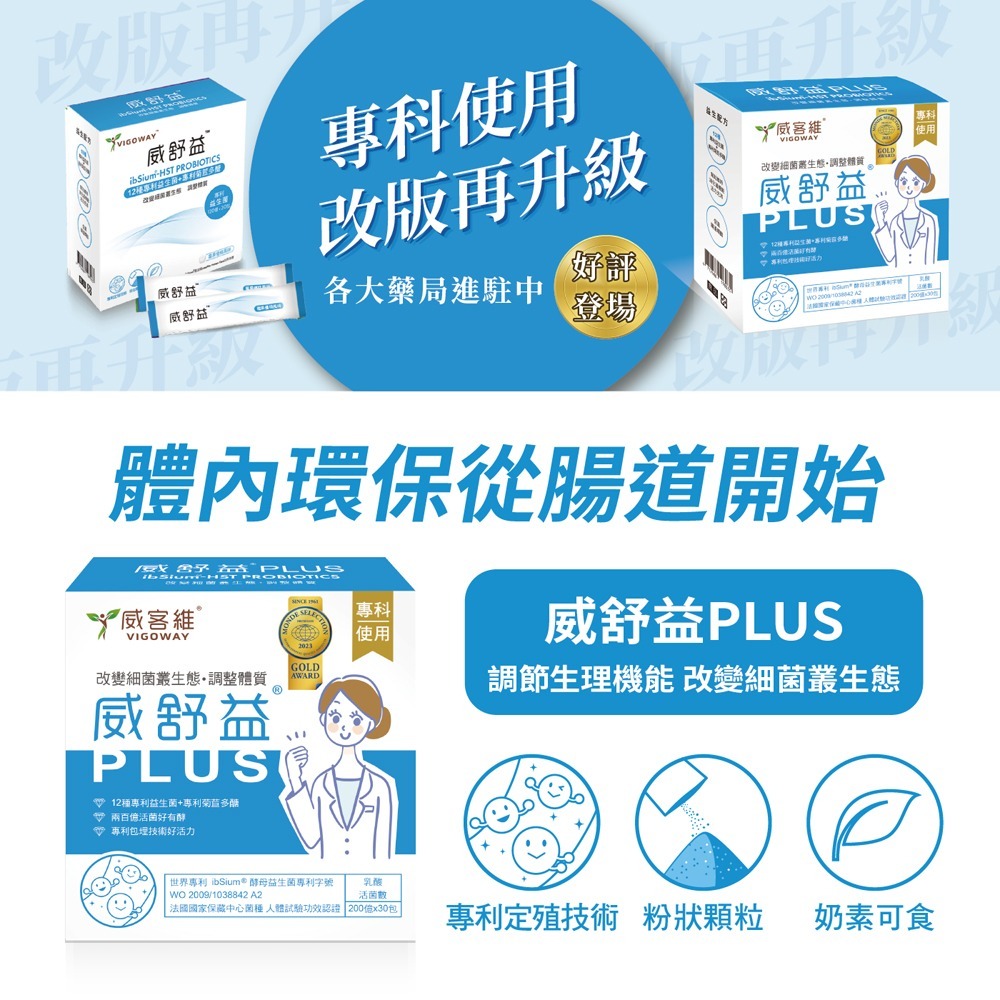 威客維 威舒益PLUS酵母益生菌2.6gx30包*1【贈】KHDr. 日日護冕益菌乳鐵蛋白2gx20包*1-細節圖2
