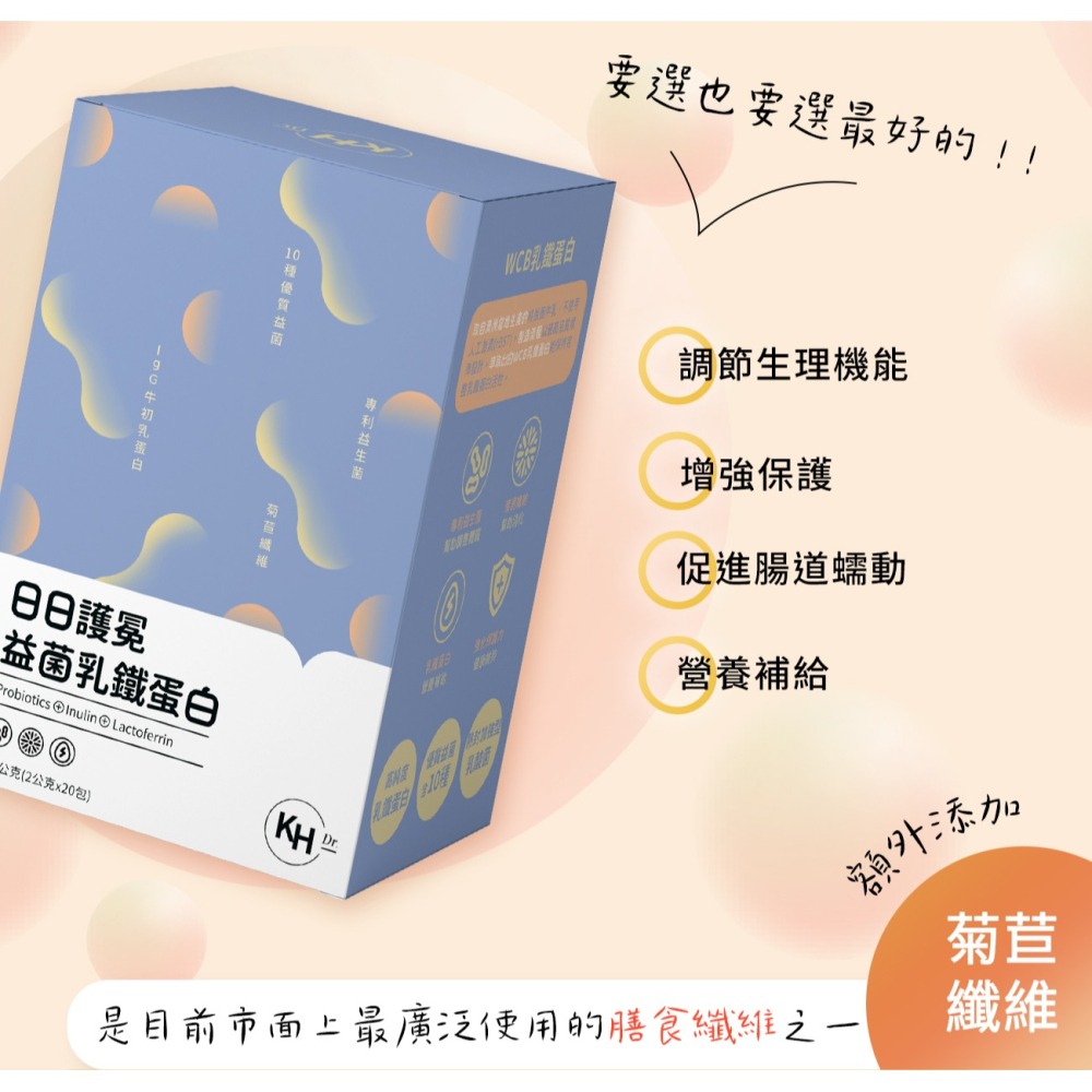 威客維 威舒益PLUS酵母益生菌2.6gx30包*1【贈】KHDr. 日日護冕益菌乳鐵蛋白2gx20包*1-細節圖9