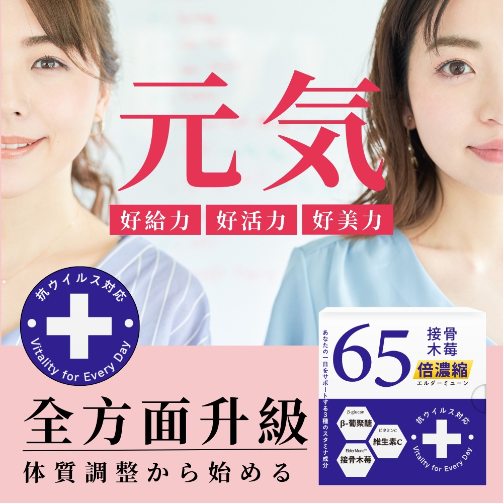 森一 北美專利黑接骨木莓+C 2gx30包*1【贈】KHDr.日舒萃然B膠囊 430mgx30粒*3-細節圖2