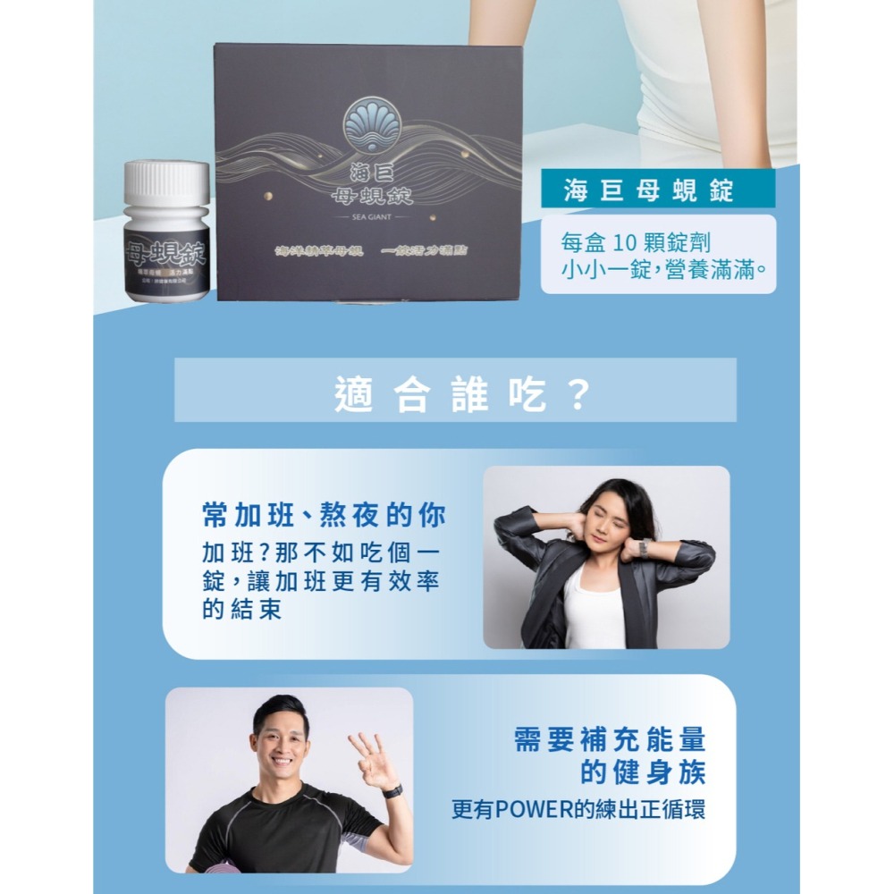 海巨 海水母蜆錠500mgx10顆*1【贈】東華堂 護攝王男性補給500mgx30顆*3-細節圖3