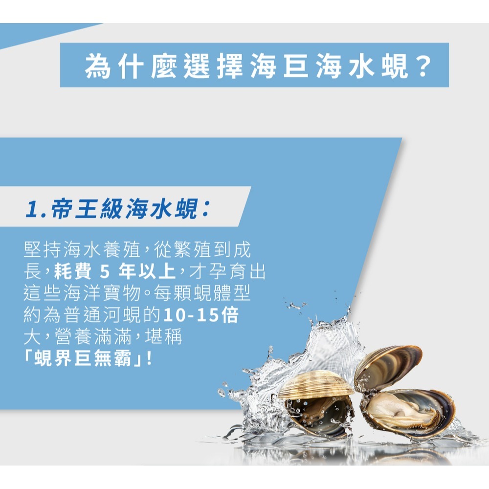 海巨 海水母蜆錠500mgx10顆*1【贈】東華堂 護攝王男性補給500mgx30顆*3-細節圖5