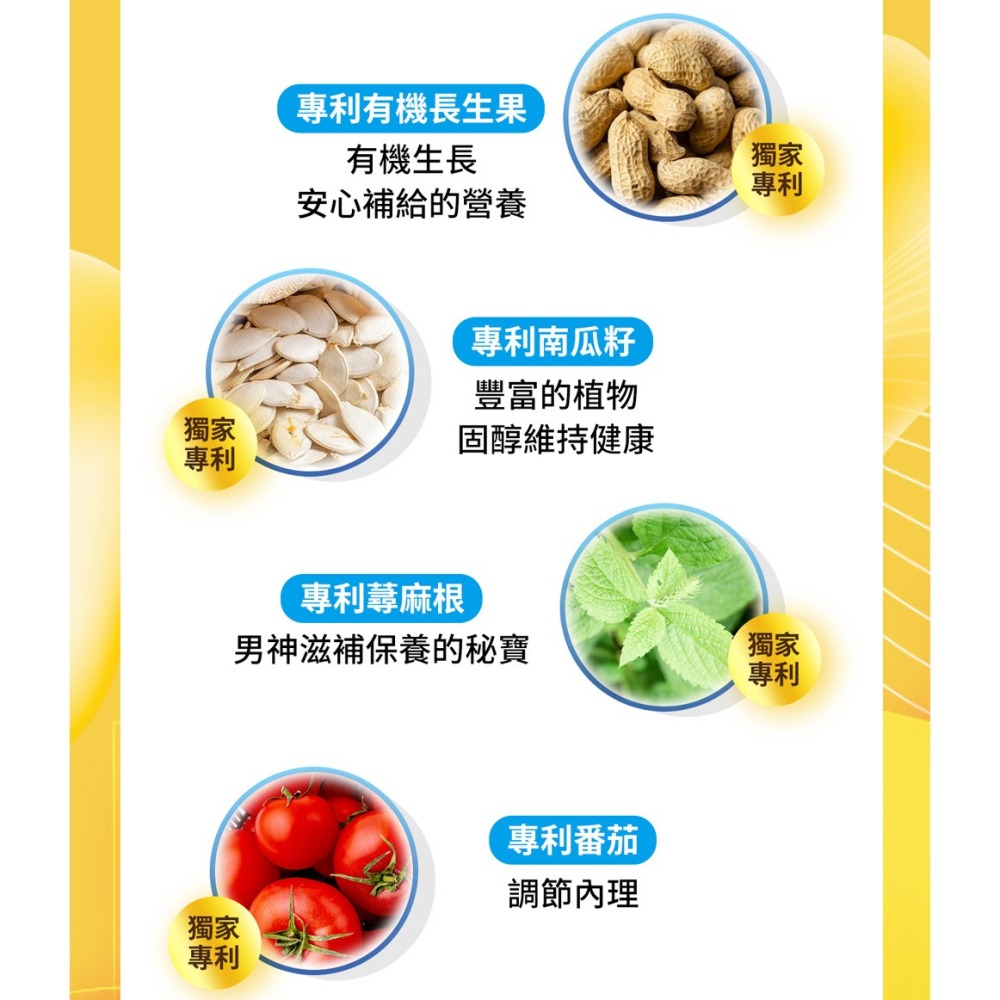 海巨 海水母蜆錠500mgx10顆*1【贈】東華堂 護攝王男性補給500mgx30顆*3-細節圖9