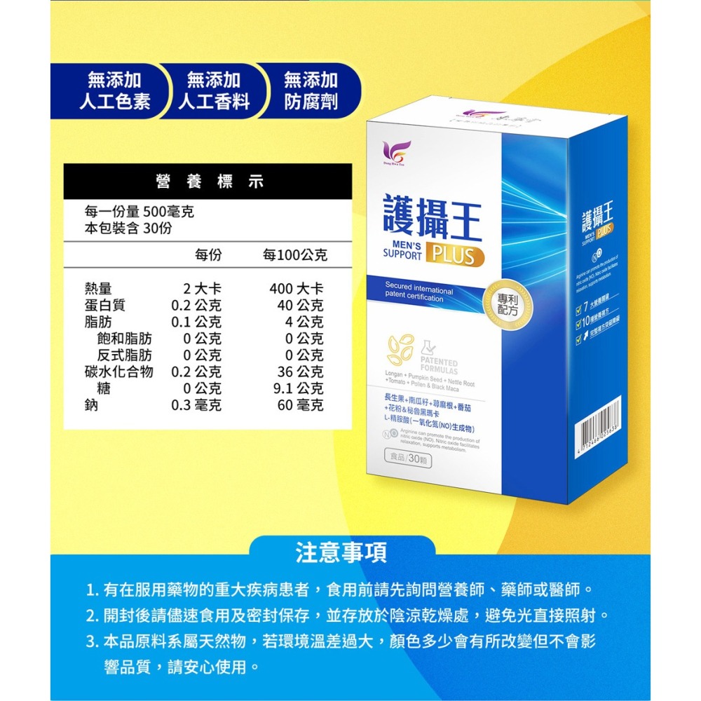 海巨 海水母蜆錠500mgx10顆*1【贈】東華堂 護攝王男性補給500mgx30顆*3-細節圖11