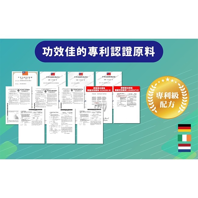 東華堂 金の鈣勇專利海藻鈣 500mg+5%x30顆*1【贈】sunVenus 關力舒10ml*1-細節圖4