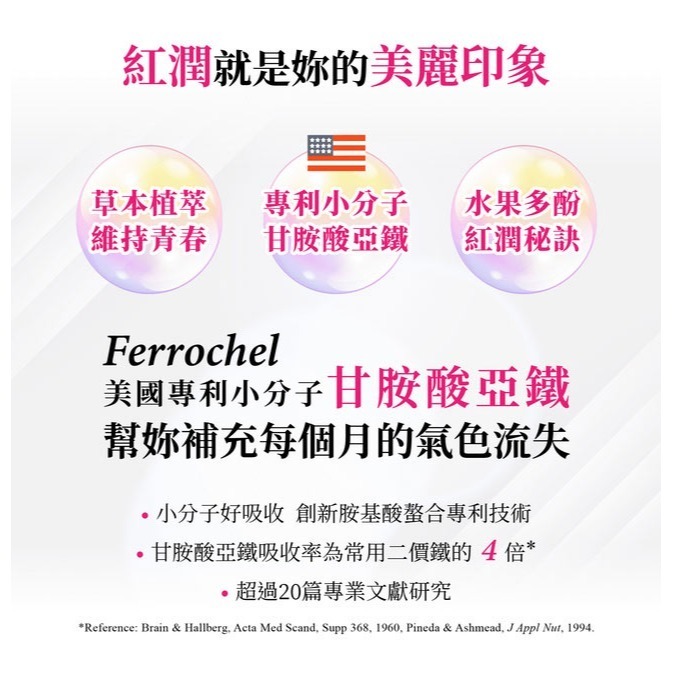 威客維 醇萃活鐵補精15mlx10入*1【贈】順天本草 石榴娘娘30mlx7包*3 效期2026.09.22-細節圖4