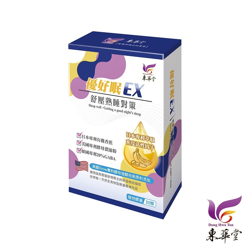 東華堂 優好眠EX舒壓熟睡對策*1效期2026.11.4【贈】GABRIEL草間眠森DEEP SLEEP舒眠噴霧*1-細節圖2