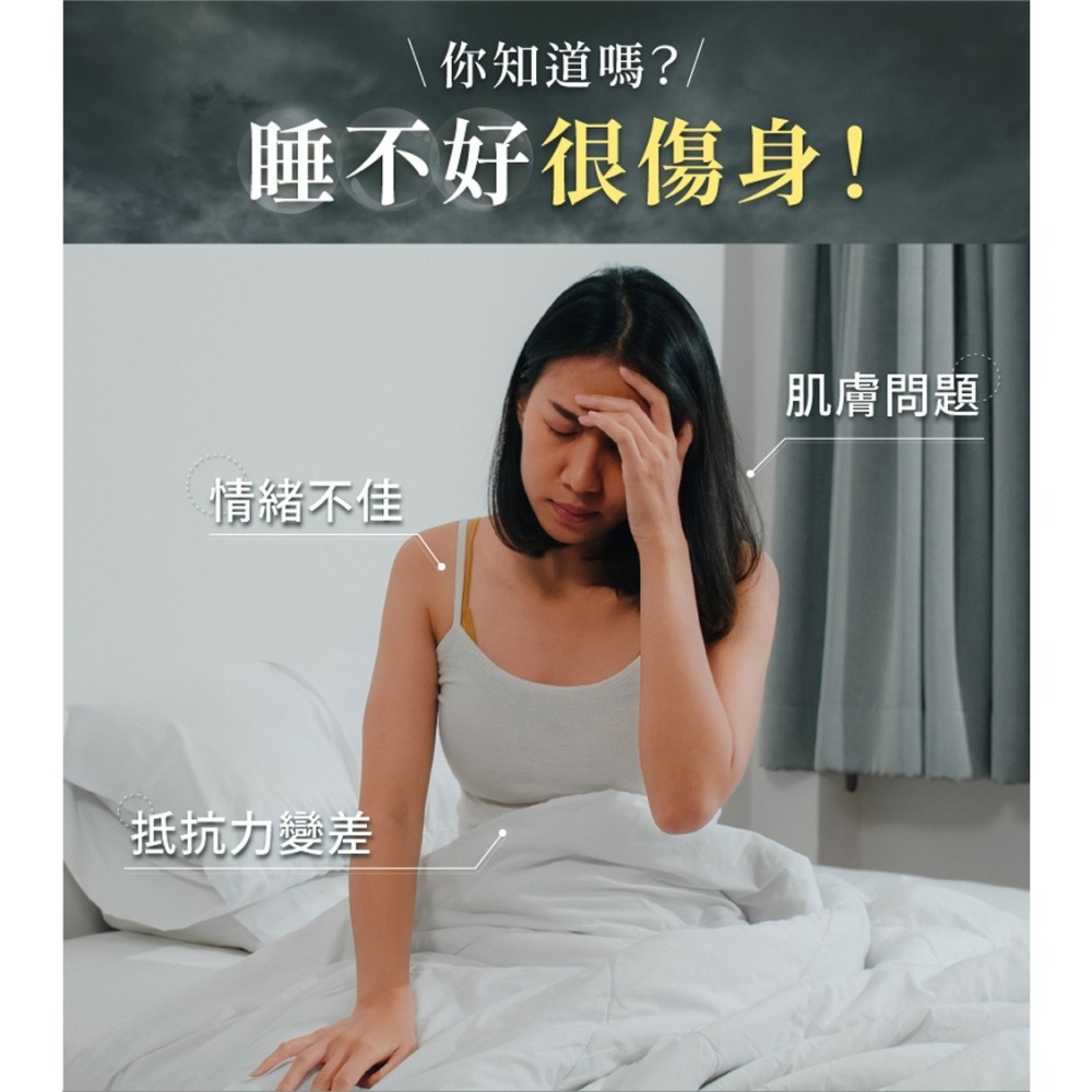 東華堂 優好眠EX舒壓熟睡對策*1效期2026.11.4【贈】GABRIEL草間眠森DEEP SLEEP舒眠噴霧*1-細節圖7