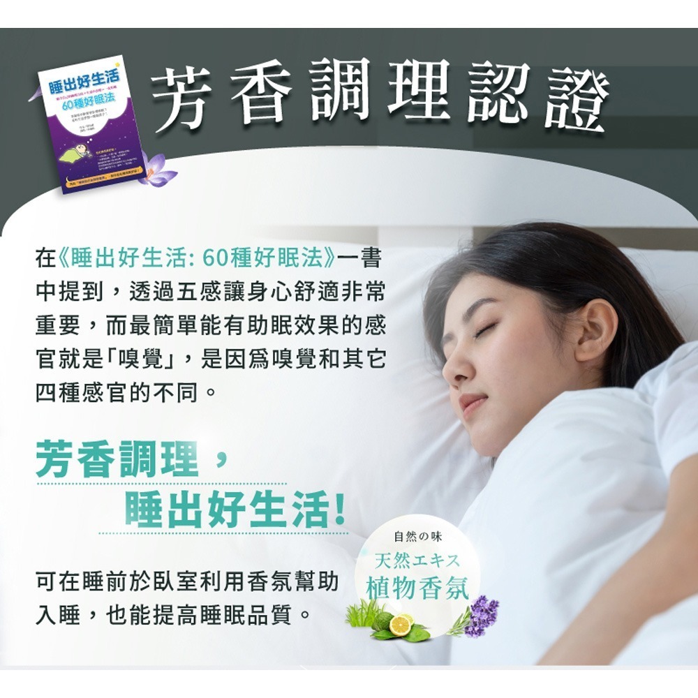 東華堂 優好眠EX舒壓熟睡對策*1效期2026.11.4【贈】GABRIEL草間眠森DEEP SLEEP舒眠噴霧*1-細節圖8