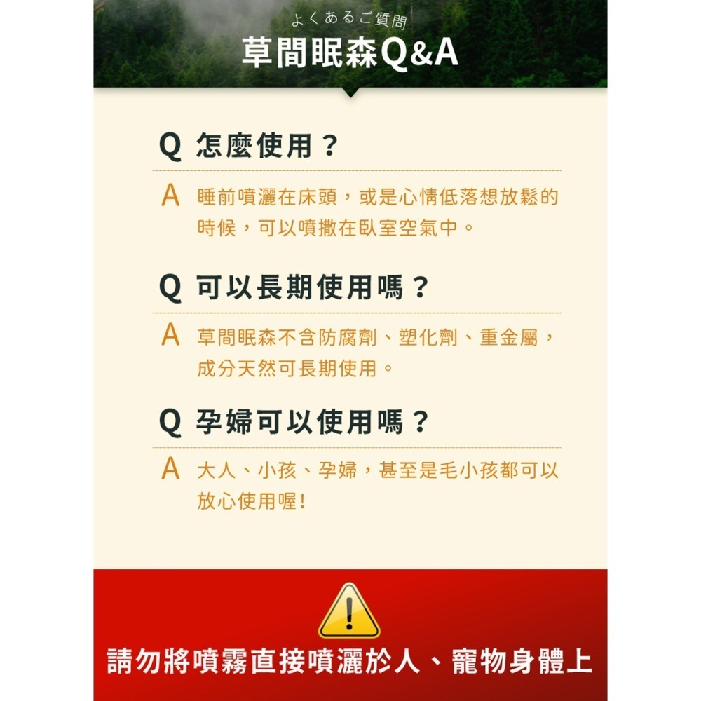東華堂 優好眠EX舒壓熟睡對策*1效期2026.11.4【贈】GABRIEL草間眠森DEEP SLEEP舒眠噴霧*1-細節圖11