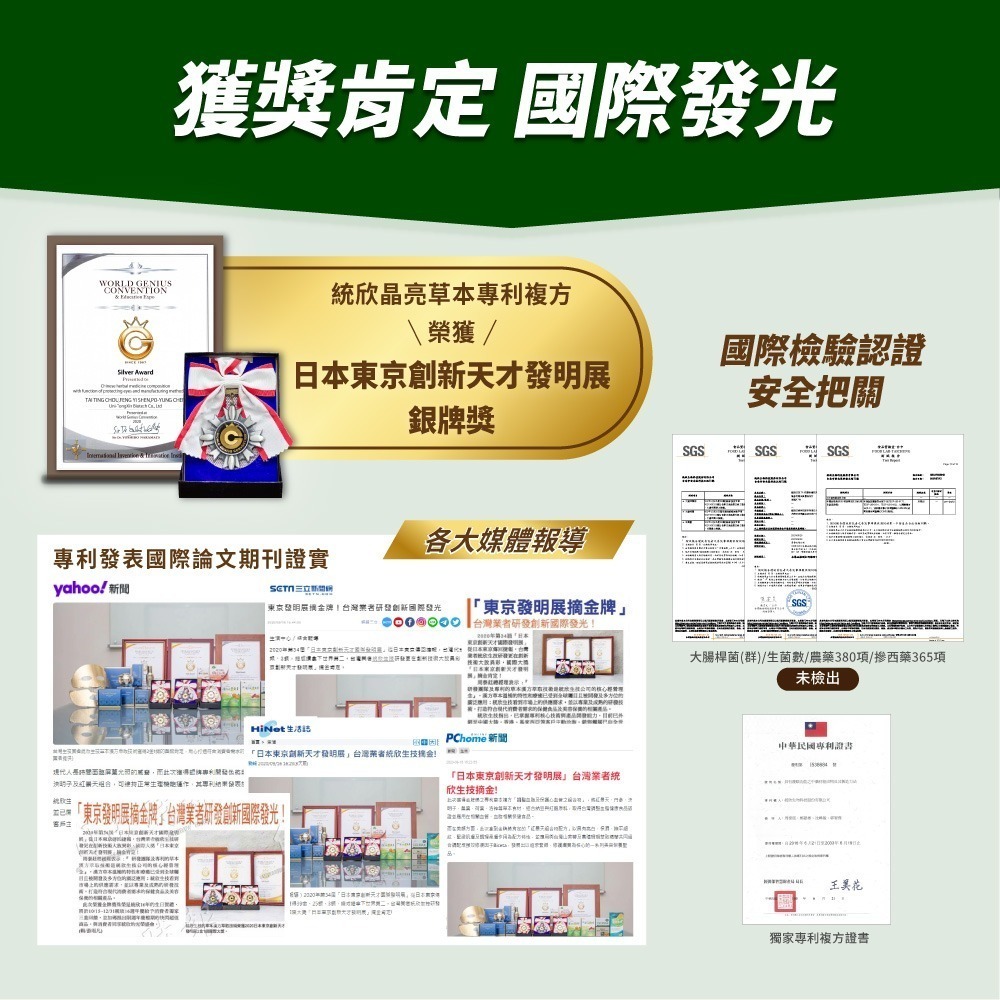 三五生技 膽鹼膠囊0.65gx60顆*1【贈】統欣生技 TX葉黃素500mgx30粒*1-細節圖3