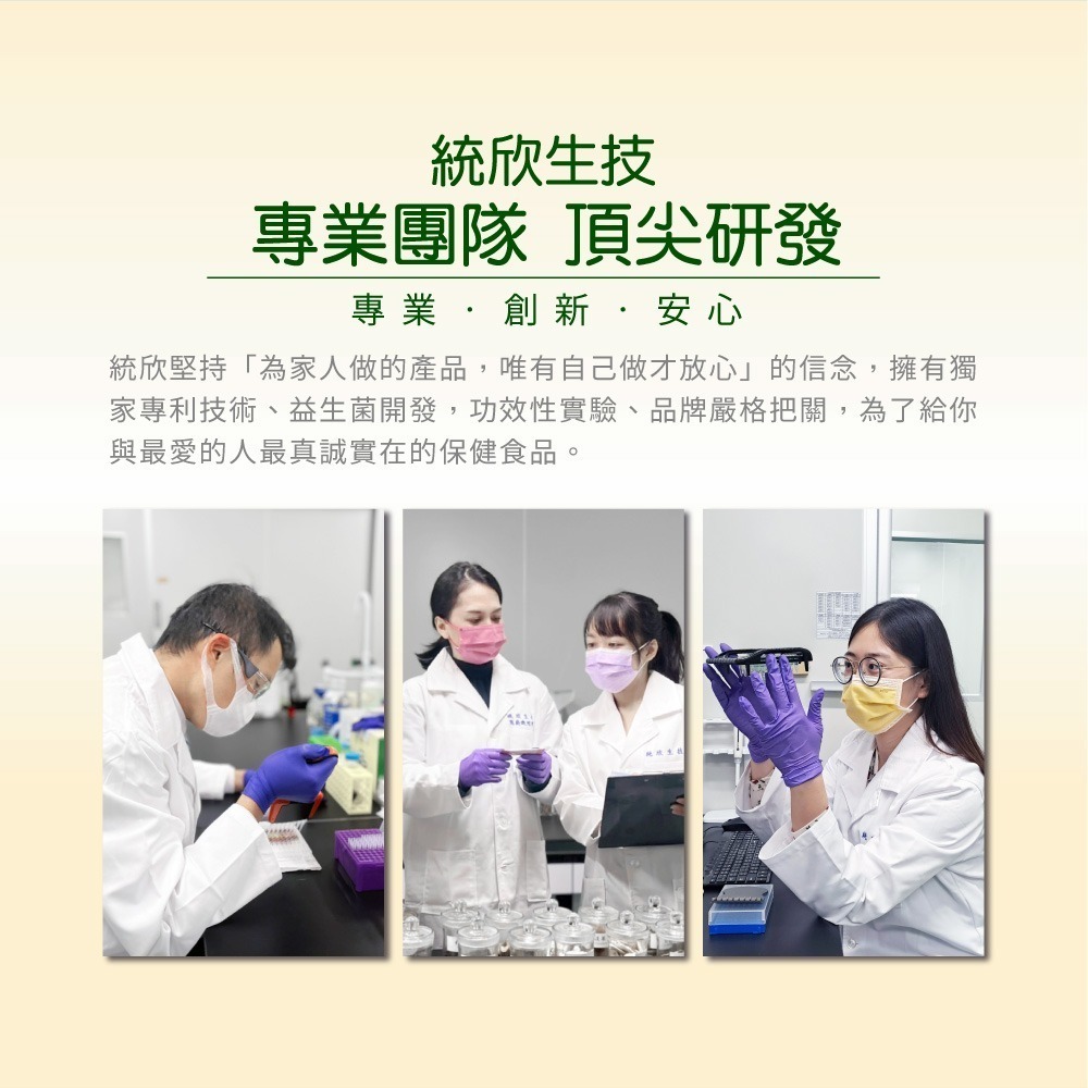 三五生技 膽鹼膠囊0.65gx60顆*1【贈】統欣生技 TX葉黃素500mgx30粒*1-細節圖4