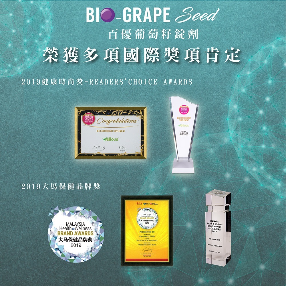 BIO GRAPE 百優葡萄籽錠劑90錠*1【贈】久保雅司 德國專利魚油王軟膠囊500mgx10粒*1-細節圖5