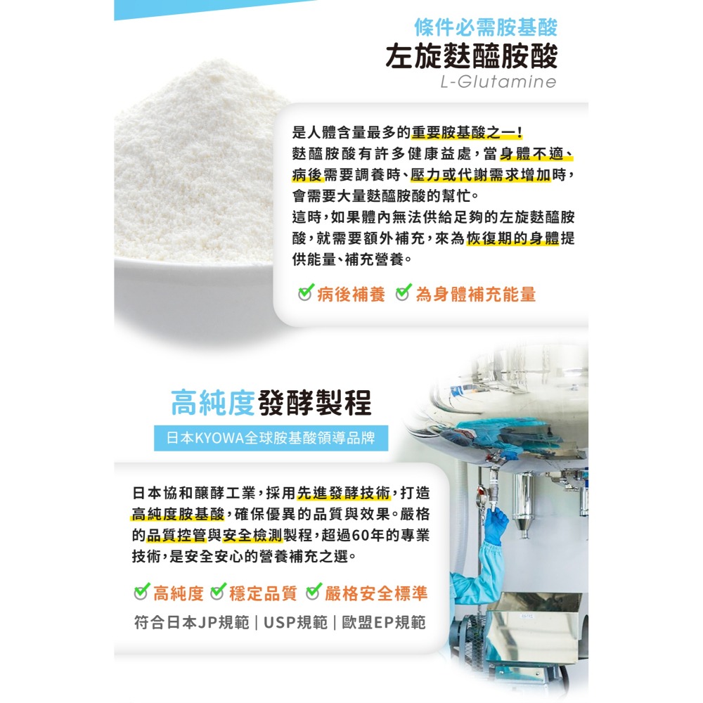 KHDr. 左旋麩醯胺酸200g*1【贈】久保雅司 大英寶典雙降定植菌2gx15包*3 效期2026.09.06-細節圖5
