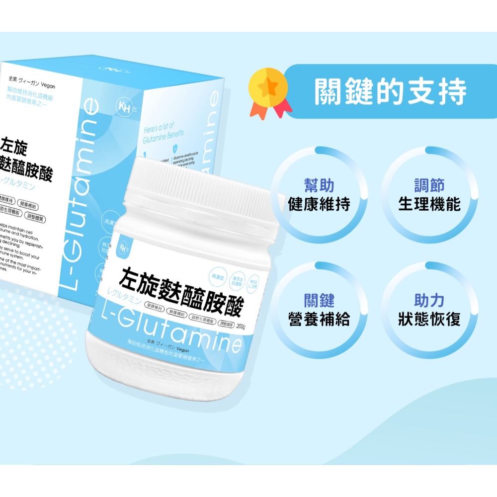 KHDr. 左旋麩醯胺酸200g*1【贈】久保雅司 大英寶典雙降定植菌2gx15包*3 效期2026.09.06-細節圖6