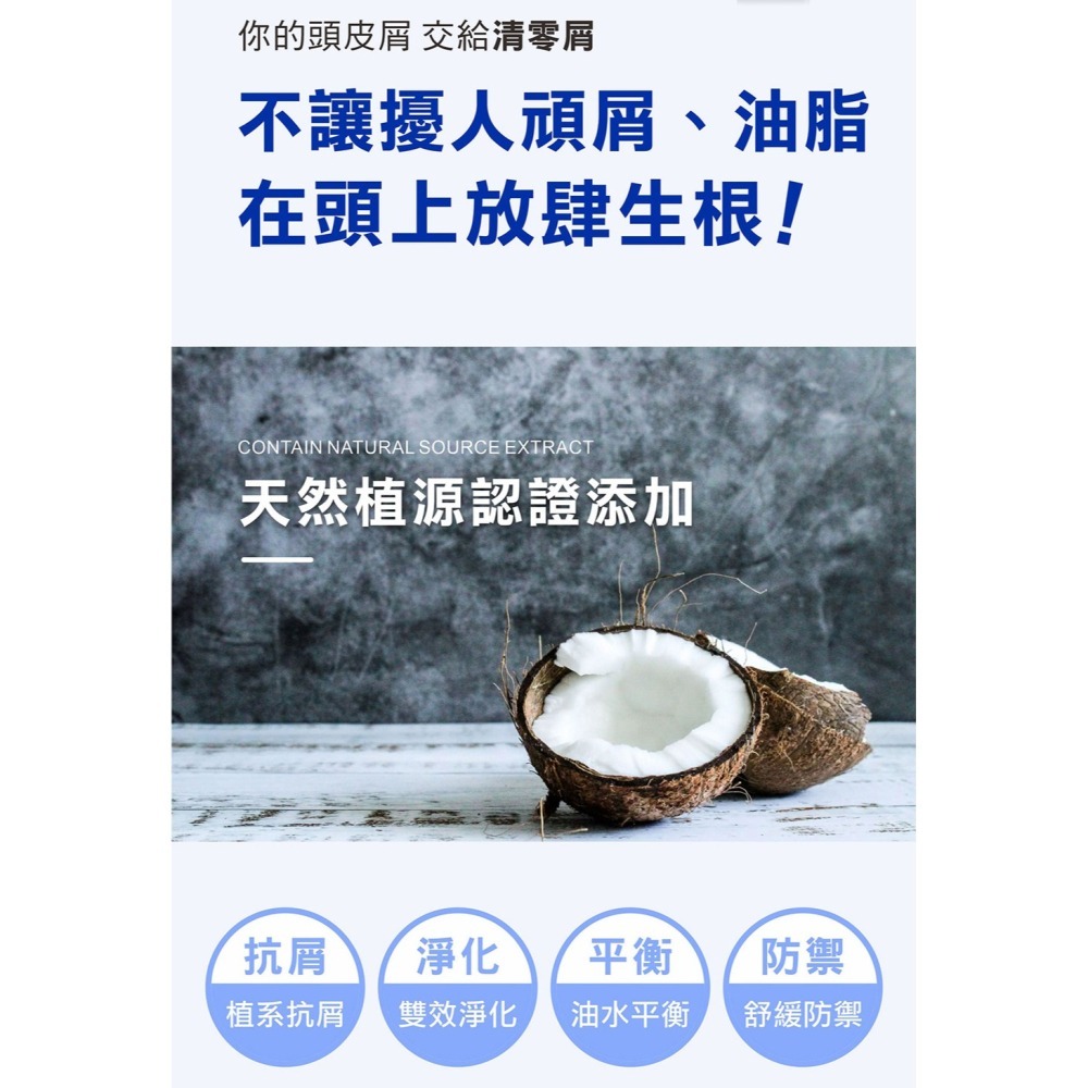 舒妃自然匯InNature清零屑抗屑洗髮精250ml*1【贈】SOFEI舒妃 救急蓋白筆*1 (顏色任選)-細節圖5