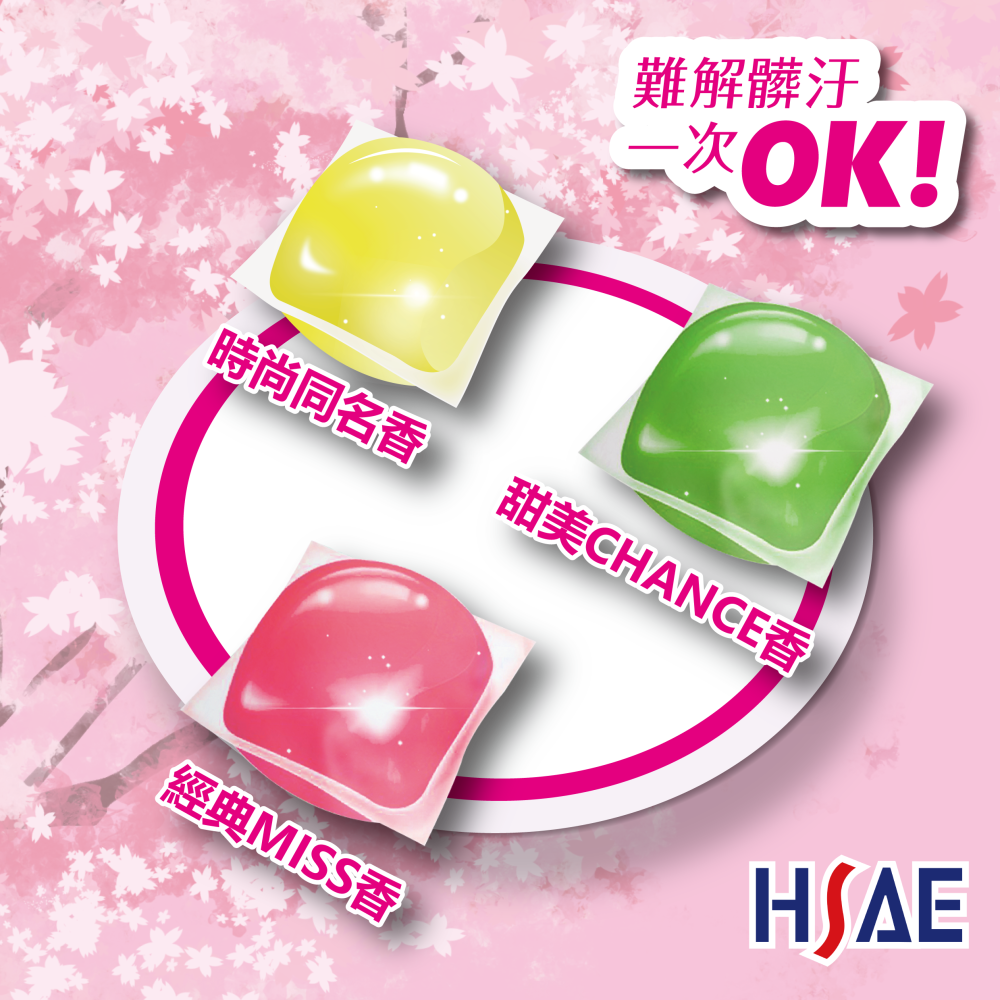 HSAE 洗衣球34顆*1 (款式任選)-細節圖5