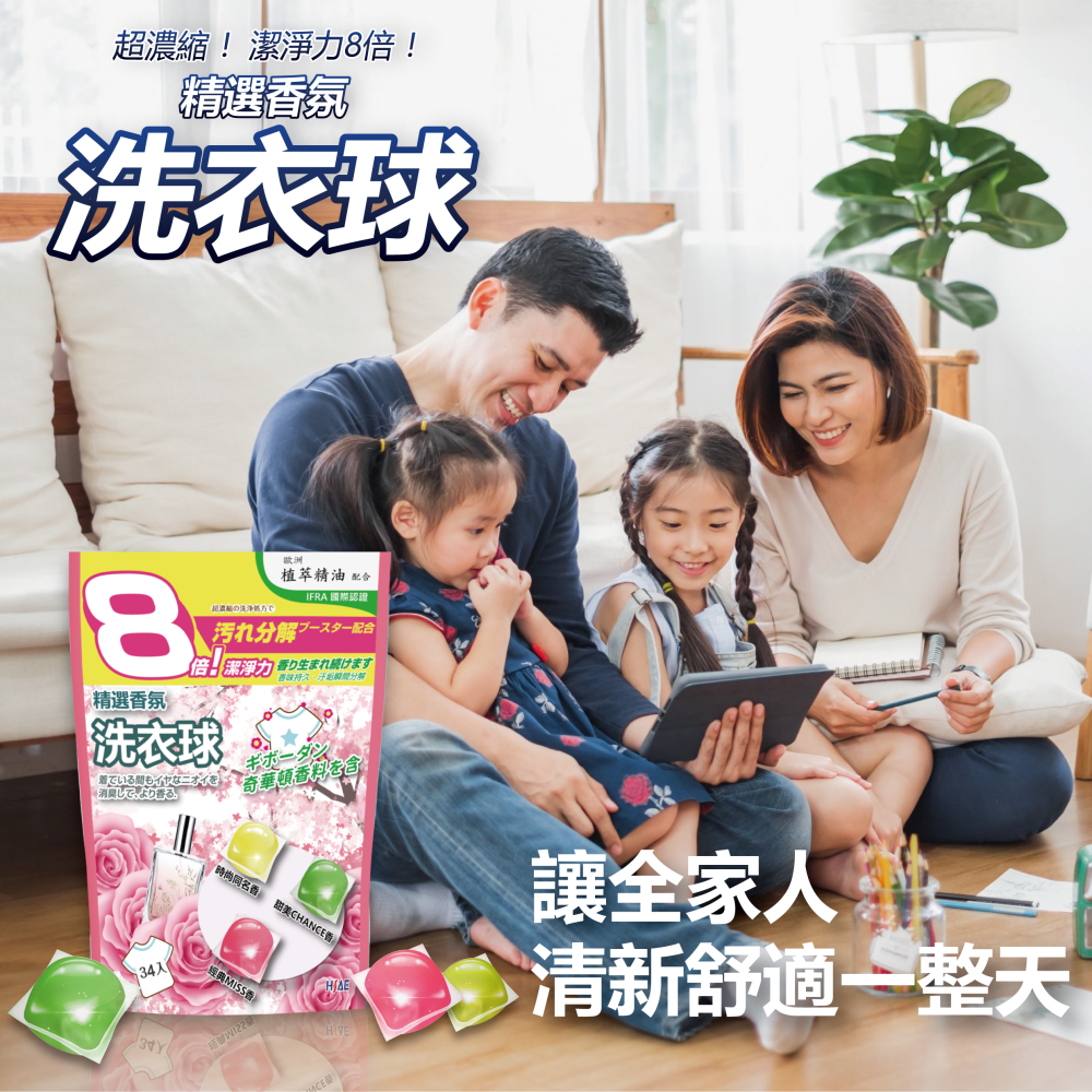 HSAE 洗衣球34顆*1 (款式任選)-細節圖8