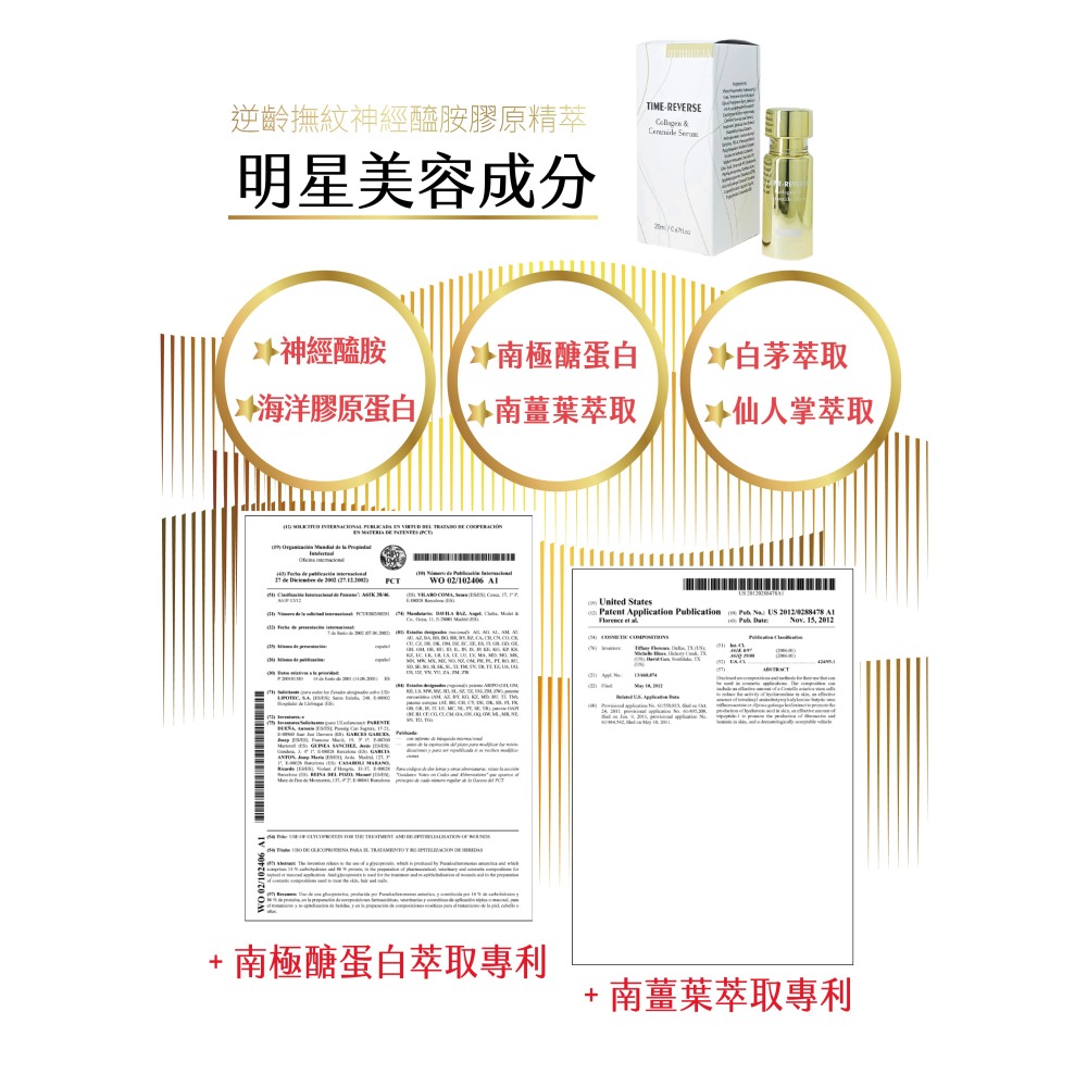 HERBELIA 逆齡撫紋神經醯胺膠原精萃20ml*1【贈】COCOCHI AG抗醣小肌蛋晚安面膜 5顆*3-細節圖3