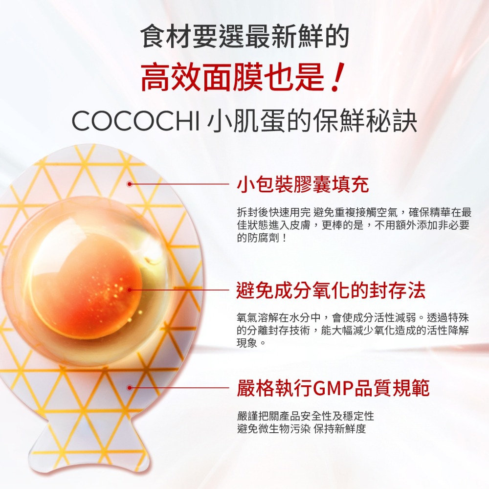 HERBELIA 逆齡撫紋神經醯胺膠原精萃20ml*1【贈】COCOCHI AG抗醣小肌蛋晚安面膜 5顆*3-細節圖10