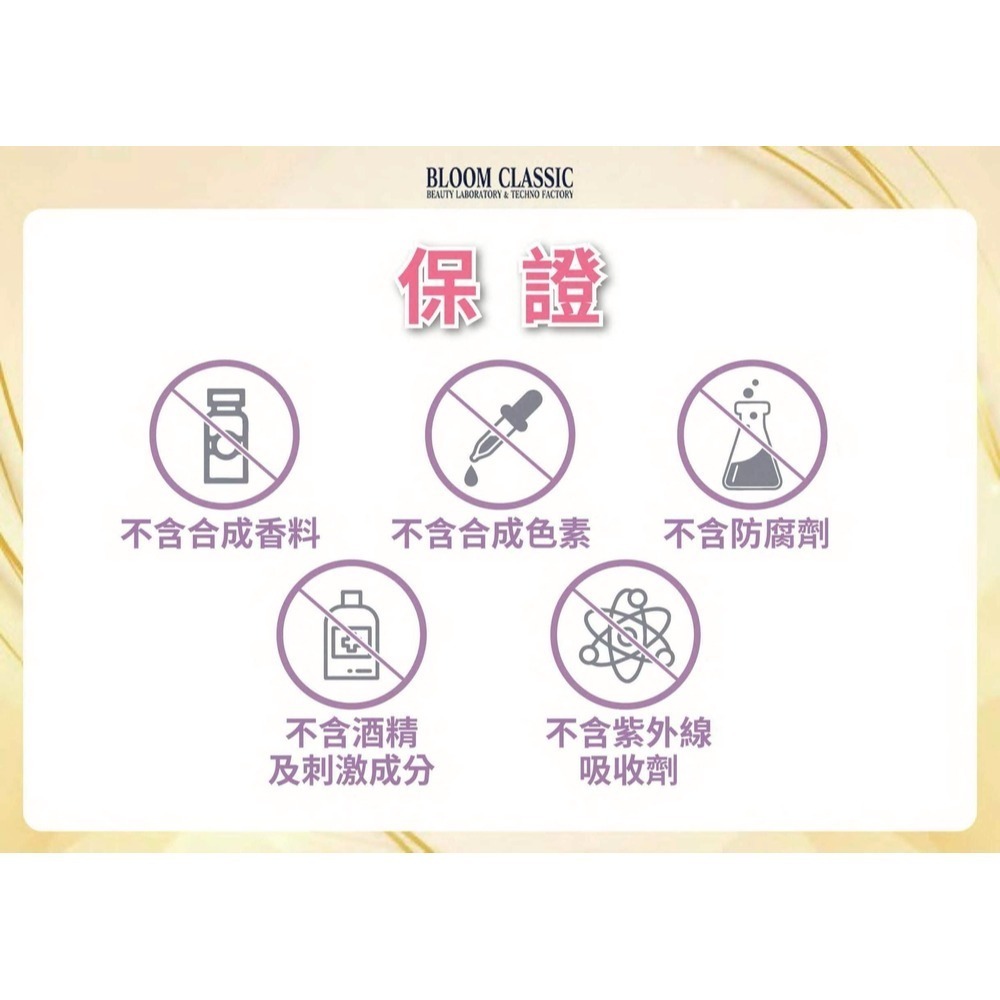 日本Bloom E. 完美無瑕肌透全能乳霜*1【贈】我的心機 綠活藻琥珀酸淨化黑面膜*3 效期2026.3.21-細節圖4