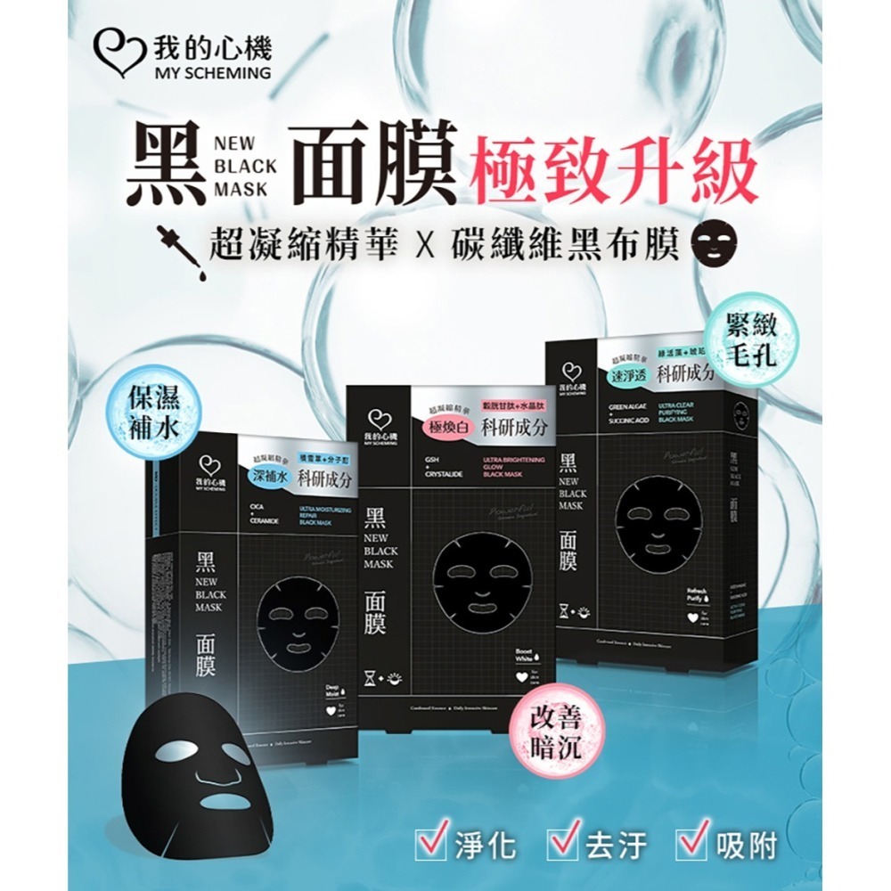 日本Bloom E. 完美無瑕肌透全能乳霜*1【贈】我的心機 綠活藻琥珀酸淨化黑面膜*3 效期2026.3.21-細節圖5