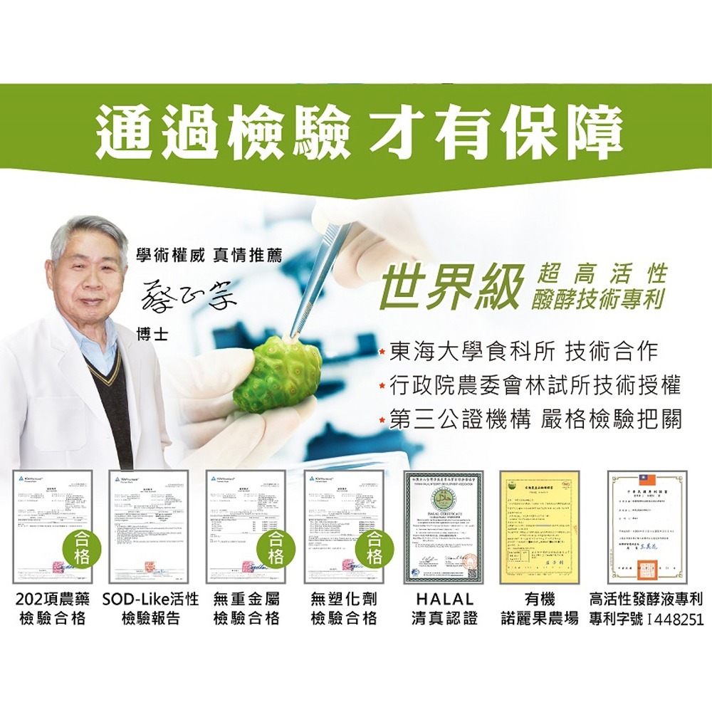 珍果 諾麗酵素菁華液 600ml*1【贈】sunVenus 晚安酵素PLUS 700mgx20錠*3 效期26.8.20-細節圖7