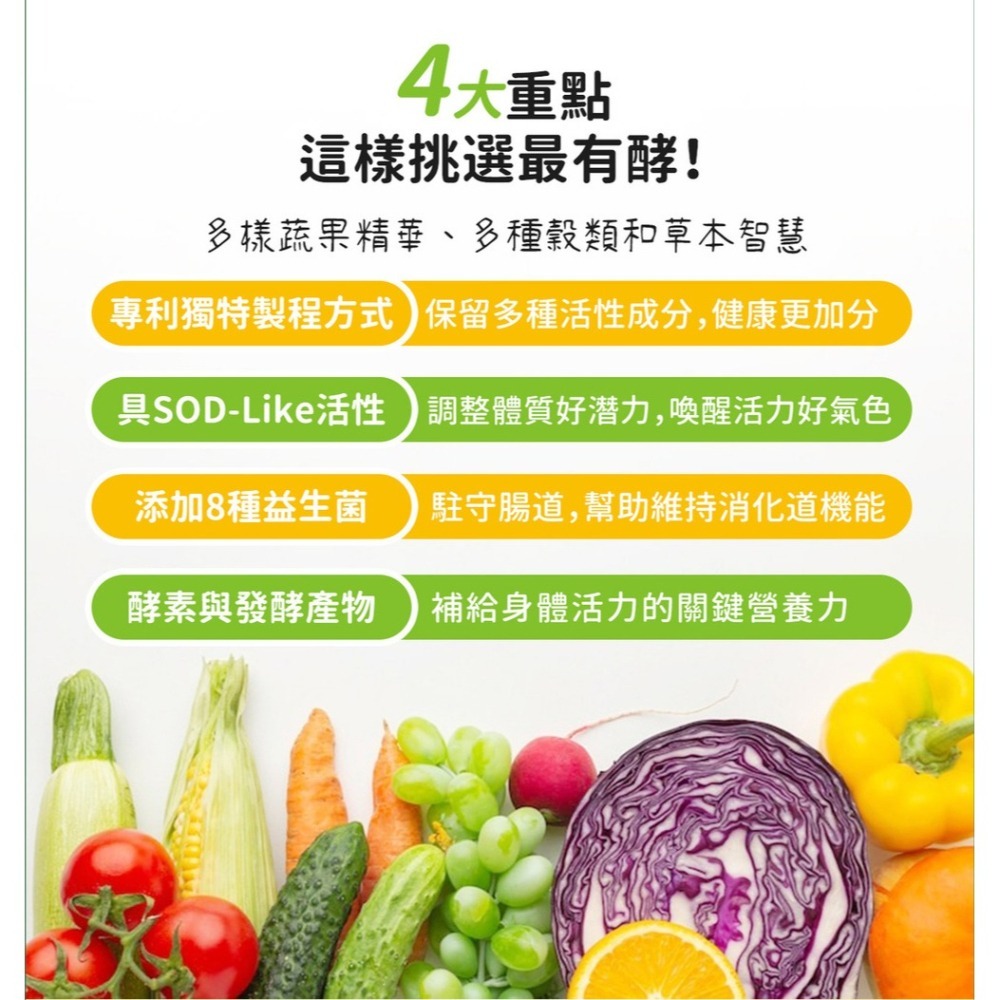東華堂 專利超能青汁暢纖酵素 100g*1【贈】阿桐伯 養立循飲2gx10包*3 效期2026.03.10-細節圖4